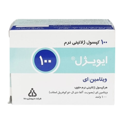 قرص ویتامین E ای 100 واحدی (دانا) 100 عددی