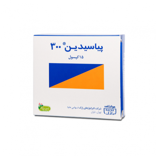 کپسول پیاسیدین 300 (رازک) 15 عددی