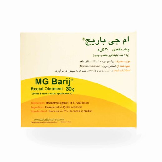 پماد مقعدی ام جی (باریج اسانس) 30 گرم
