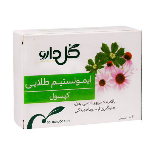 کپسول ایمونستیم طلایی