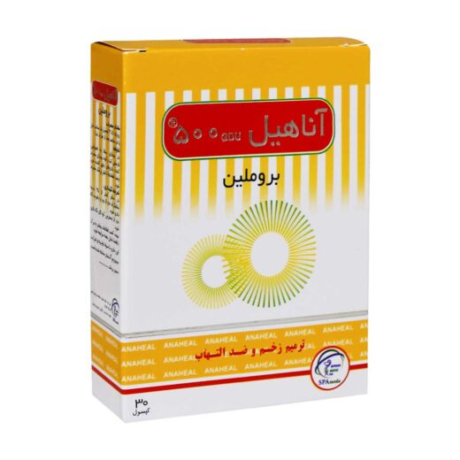کپسول آناهیل (سلامت پرمون امین) 30 عددی